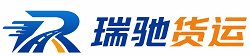 海西瑞驰｜附近回程货车调度｜工程机械爬梯车大件运输车调度